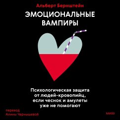 Cover Emotional Vampires: Dealing with People Who Drain You Dry. Revised and Expanded 2nd Edition (MP3-Download)