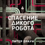 The Wild Robot Escapes (MP3-Download)
