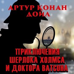 Cover The Adventures of Sherlock Holmes and Dr. Watson (MP3-Download)