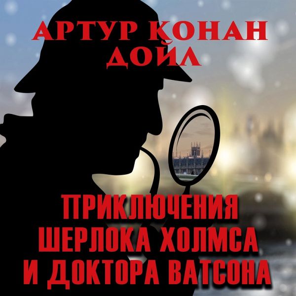 The Adventures of Sherlock Holmes and Dr. Watson (MP3-Download) The Adventures of Sherlock Holmes and Dr. Watson (MP3-Download)
