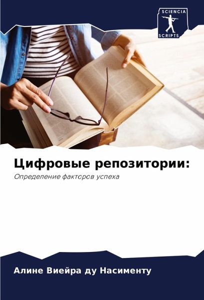 Cifrowye repozitorii: