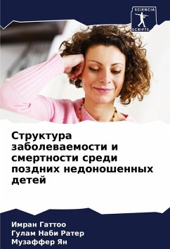 Cover Struktura zabolewaemosti i smertnosti sredi pozdnih nedonoshennyh detej