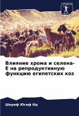 Vliqnie hroma i selena-E na reproduktiwnuü funkciü egipetskih koz