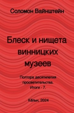 Cover Russischer Titel