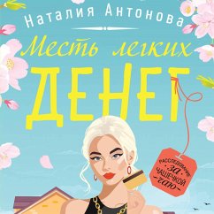 Mest legkih deneg (MP3-Download) - Antonova, Nataliya