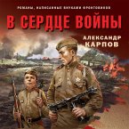 V serdtse voyny (MP3-Download)