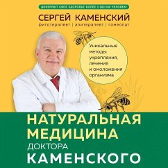 Naturalnaya meditsina doktora Kamenskogo. Unikalnye metody ukrepleniya, lecheniya i omolozheniya organizma (MP3-Download) - Kamenskiy, Sergey