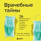 Vrachebnye tayny. 26 vdohnovlyayushchih medicinskih sluchaev, kotorye zastavlyayut poverit' v chudo (MP3-Download)