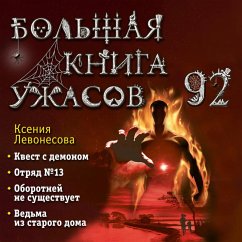 Bolshaya kniga uzhasov 92 (MP3-Download) - Levonesova, Kseniya