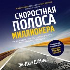Skorostnaya polosa millionera. Kak razbogatet' bystro i vyyti na pensiyu molodym (MP3-Download)