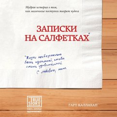 Zapiski na salfetkah (MP3-Download) - Callahan, Garth