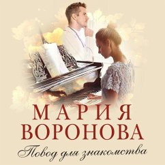 Povod dlya znakomstva (MP3-Download) - Voronova, Maria