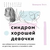 Sindrom horoshey devochki (MP3-Download)