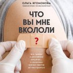 CHto vy mne vkololi? Vsya pravda o rossiyskih vakcinah (MP3-Download)