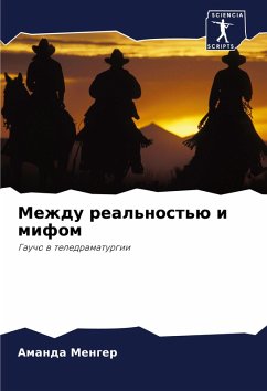 Cover Mezhdu real'nost'ü i mifom