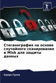 Steganografiq na osnowe sluchajnogo skanirowaniq i Mlsb dlq zaschity dannyh