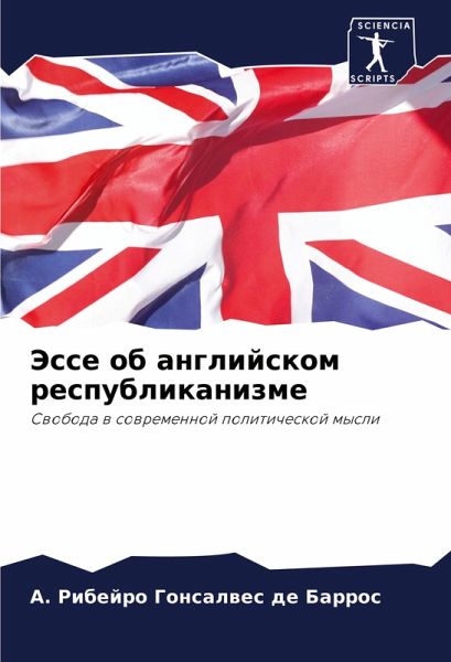 Jesse ob anglijskom respublikanizme Jesse ob anglijskom respublikanizme