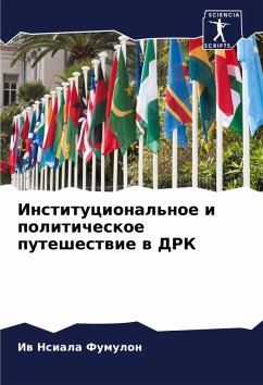 Institucional'noe i politicheskoe puteshestwie w DRK - Nsiala Fumulon, Iw