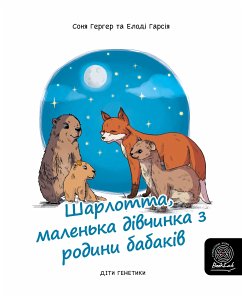 Шарлотта, маленька дівчинка з родини бабаків (fixed-layout eBook, ePUB) - Goerger, Sonia