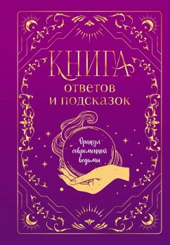 Cover Kniga otvetov i podskazok. Orakul sovremennoy vedmy (eBook, ePUB)