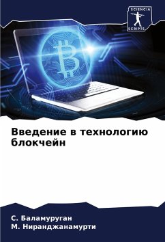 Cover Vwedenie w tehnologiü blokchejn