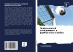 Sowremennyj menedzhment w futbol'nyh klubah