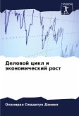 Delowoj cikl i äkonomicheskij rost Delowoj cikl i äkonomicheskij rost