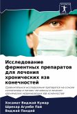 Issledowanie fermentnyh preparatow dlq lecheniq hronicheskih qzw konechnostej Issledowanie fermentnyh preparatow dlq lecheniq hronicheskih qzw konechnostej