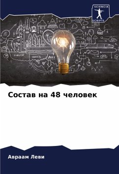 Sostaw na 48 chelowek Cover Sostaw na 48 chelowek