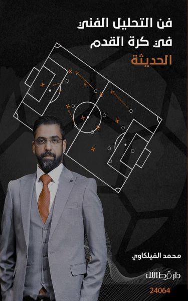 The Art of Technical Analysis in Modern Football (eBook, ePUB) The Art of Technical Analysis in Modern Football (eBook, ePUB)