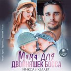 Mama dlya dvojnyashek bossa (MP3-Download)