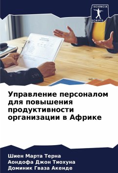 Cover Uprawlenie personalom dlq powysheniq produktiwnosti organizacii w Afrike