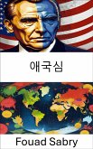 애국심 (eBook, ePUB)