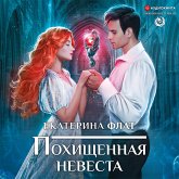 Pohishchennaya nevesta (MP3-Download)