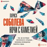Nochi s Kameliey (MP3-Download) Nochi s Kameliey (MP3-Download)