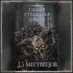 Samaya strashnaya kniga. 13 mertvecov (MP3-Download) - Matyuhin, Aleksandr; Sholohov, Aleksey; Titov, Andrey; Rakashyus, Arunas; Chubukov, Vladimir; Shenderov, German; Kostyukevich, Dmitriy; Starkov, Den; Abramovich, Evgeniy; Schetinina, Elena; Gelprin, Mayk; Kabir, Maksim; Kozhin, Oleg