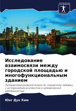 Cover Issledowanie wzaimoswqzi mezhdu gorodskoj ploschad'ü i mnogofunkcional'nym zdaniem