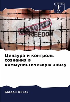 Cover Cenzura i kontrol' soznaniq w kommunisticheskuü äpohu