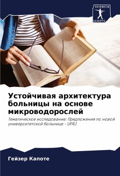 Cover Ustojchiwaq arhitektura bol'nicy na osnowe mikrowodoroslej