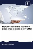 Predstawlenie nauchnyh nowostej w internet-SMI Predstawlenie nauchnyh nowostej w internet-SMI