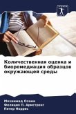 Kolichestwennaq ocenka i bioremediaciq obrazcow okruzhaüschej sredy