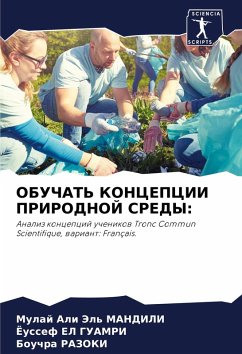 Cover OBUChAT' KONCEPCII PRIRODNOJ SREDY: