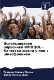 Ispol'zowanie oprosnika WHOQOL - Kachestwo zhizni u lic s shizofreniej Ispol'zowanie oprosnika WHOQOL - Kachestwo zhizni u lic s shizofreniej