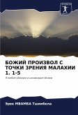 BOZhIJ PROIZVOL S TOChKI ZRENIYa MALAHII 1. 1-5