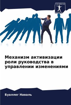 Cover Mehanizm aktiwizacii roli rukowodstwa w uprawlenii izmeneniqmi