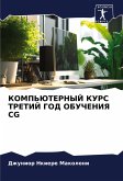KOMP'JuTERNYJ KURS TRETIJ GOD OBUChENIYa CG KOMP'JuTERNYJ KURS TRETIJ GOD OBUChENIYa CG