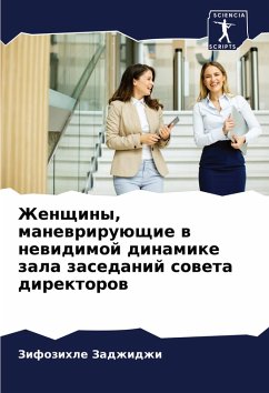 Cover Zhenschiny, manewriruüschie w newidimoj dinamike zala zasedanij soweta direktorow