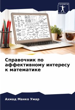 Sprawochnik po affektiwnomu interesu k matematike - Manko Umar, Ahmad