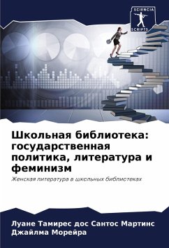Cover Shkol'naq biblioteka: gosudarstwennaq politika, literatura i feminizm