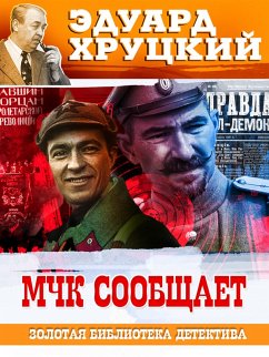 MCHK soobschaet (eBook, ePUB) - Hrutcky, Eduard
